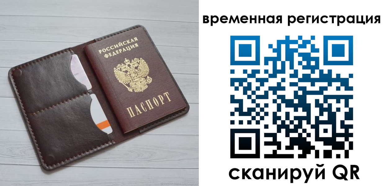 временная регистрация надежно в Сердобске