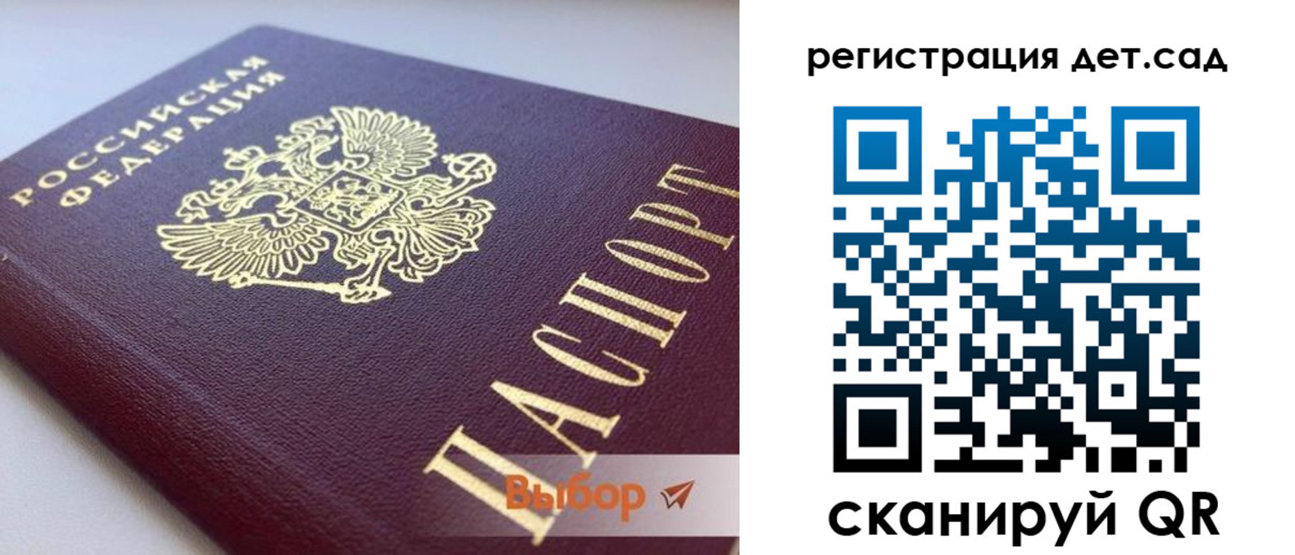 временная регистрация для всех в Сердобске