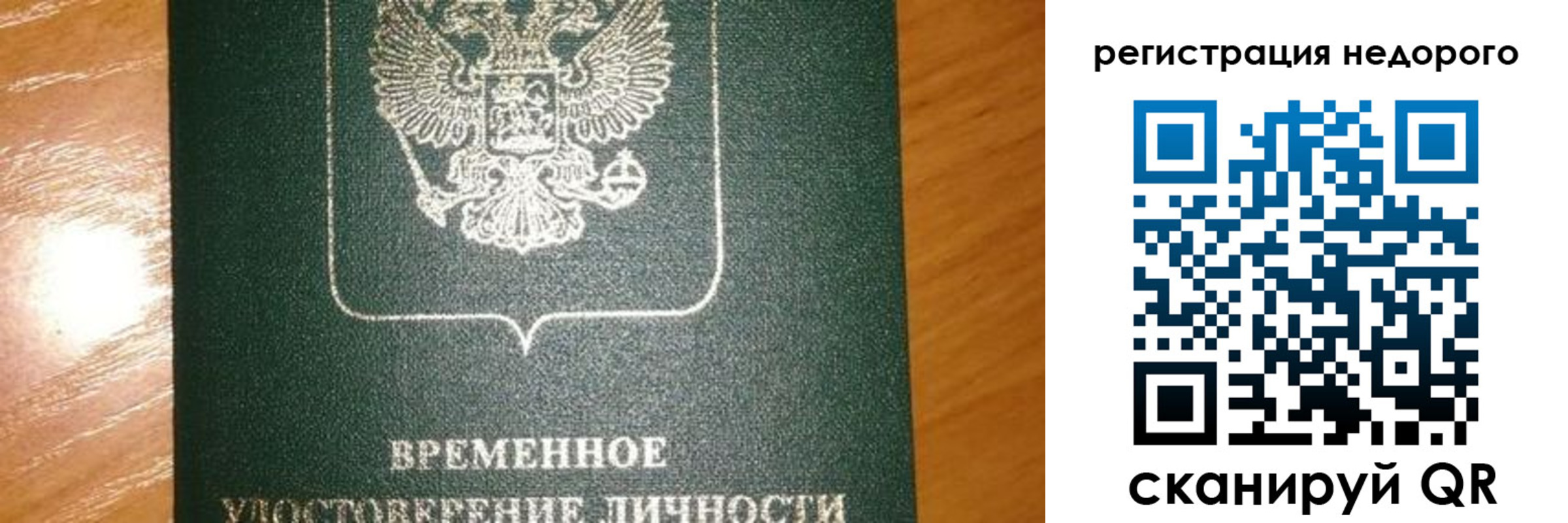 прописка гарантия в Сердобске