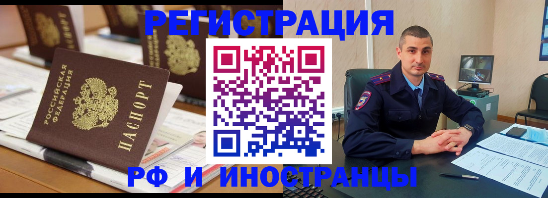 прописка штамп в Сердобске