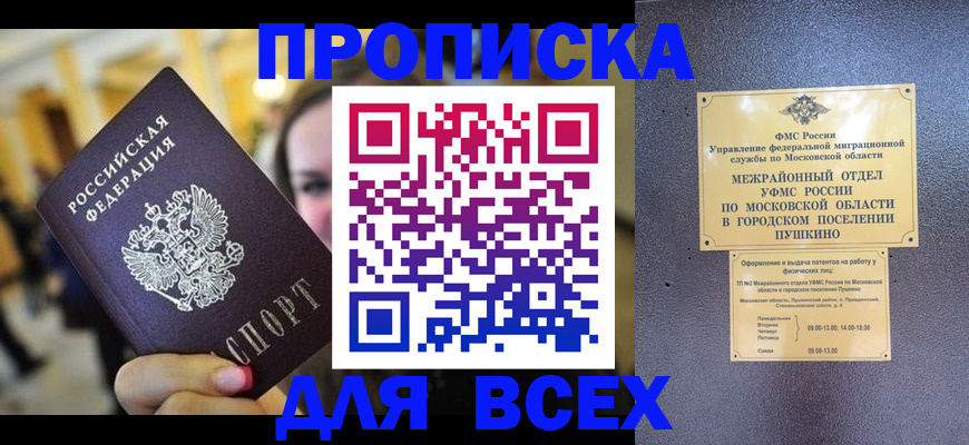 временная регистрация законно в Сердобске