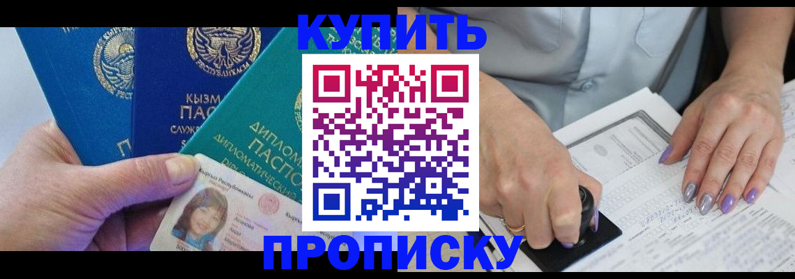 временная регистрация надежно в Сердобске