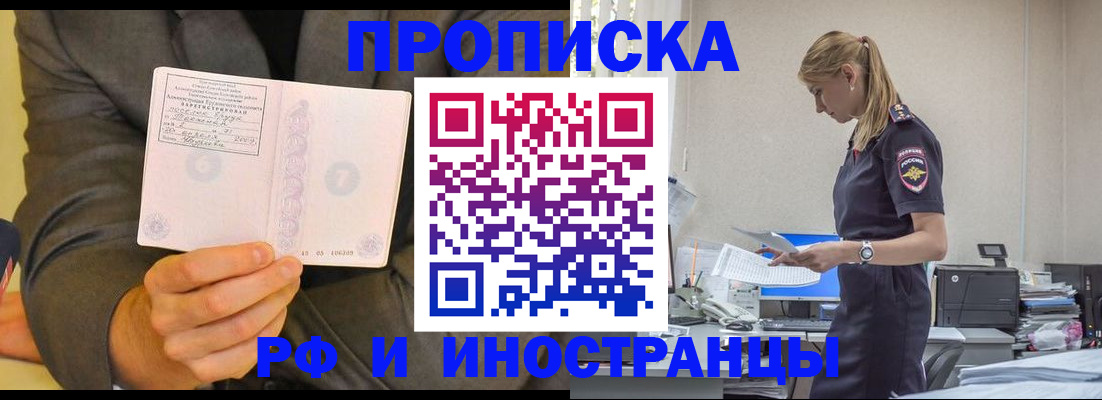 временная регистрация 2025 в Сердобске