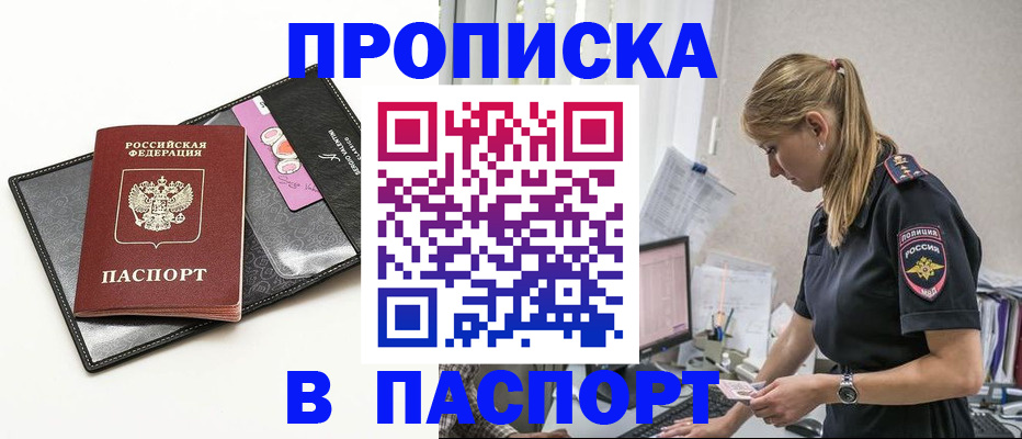 временная регистрация в Сердобске