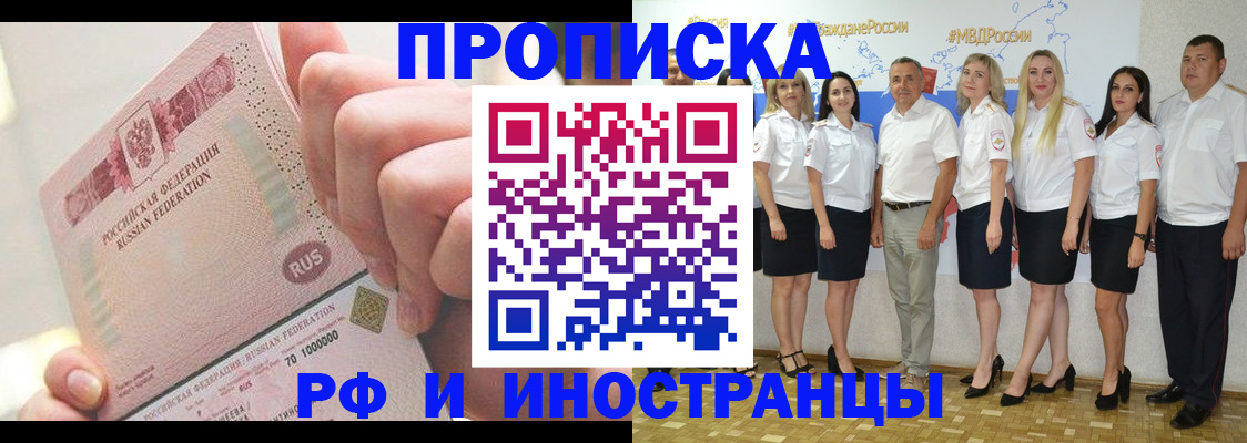прописка законно в Сердобске