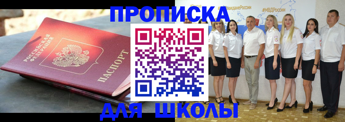 прописка паспорт в Сердобске