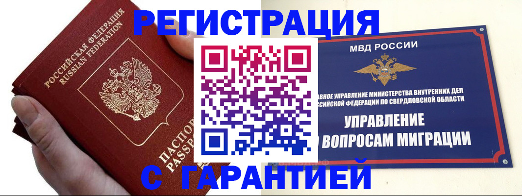 временная регистрация поиск в Сердобске